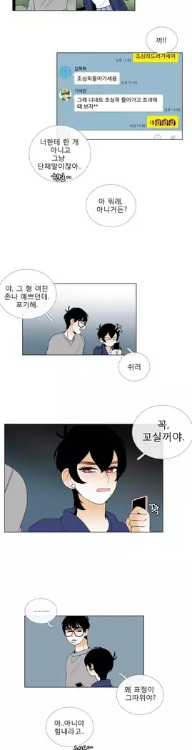 Talk to Me Ch.0-29