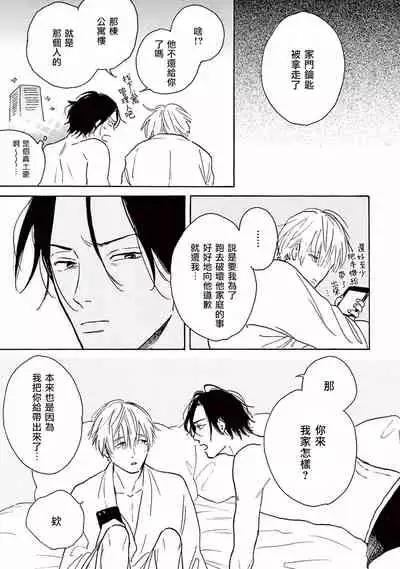 [Dayoo] Lonely Playground 1-8 [Chinese] [拾荒者汉化组] [Digital]