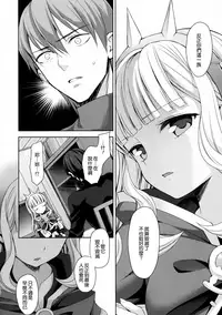 (C92) [Aa Aishiteru (Taishow Tanaka)] Renkinjutsushi ni Oukan o 3 (Granblue Fantasy) [Chinese] [無邪気漢化組]