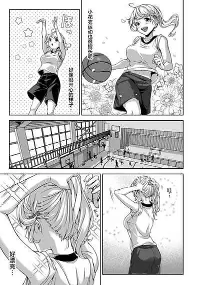 (Rifuru) 『 ore da ke ni koakuma na doukyuusei fu tta ra oshitao sa rema shi ta ~ 』 Ch. 1-5 [Chinese] [莉赛特汉化组]
