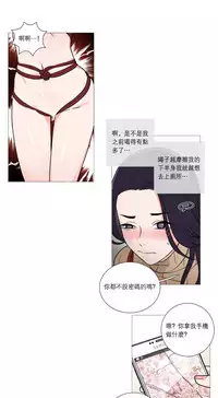 [The Jinshan] Sadistic Beauty Ch.1-37 [Chinese] [17汉化]