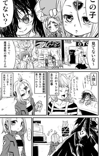 [Fukuchima Kiui] ムーリマイェマスミゲライフ　その4