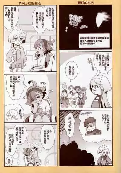 Sonogo no Suisei no Majo - The Witch From Mercury Story After That | 在那之后的水星的魔女