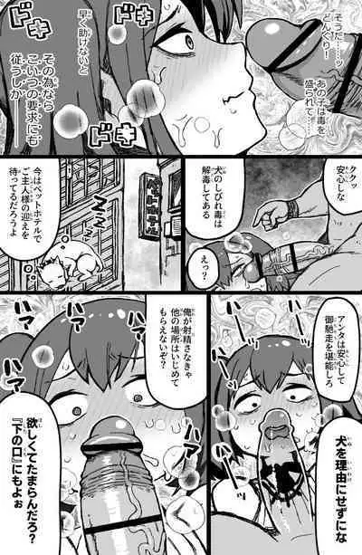 [ShiftAltOn (Tonda)] Yukai sa reta sekushī B-kyū bōken-sha wa te arana gurūpu ●●● de zetchō suru ~ yatsura wa seiki dake janaku, arayuru ana ni “gokubuto chinpo” o tsukkomushi,-yaku no shiyo de itsu demo zetcho o kyosei dekirukedo (Tsuiho sa re) [Digital]