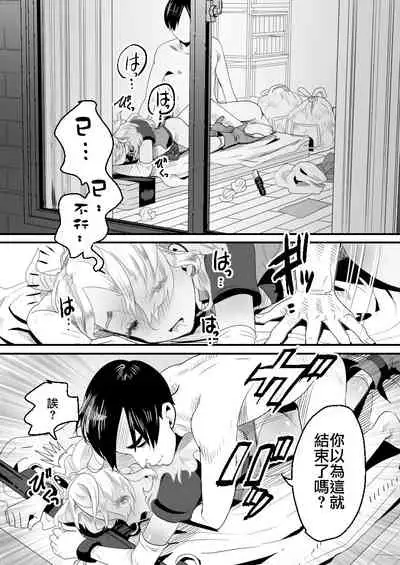 [Groggy-chou (Guro Tsuki)] YouCha-kun wa Iinari Cosplay Ningyou [Chinese] [逃亡者×真不可视汉化组]