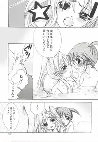 [Anthology] Mahou Shoujo LyriNana (Mahou Shoujo Lyrical Nanoha)