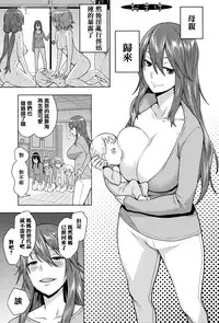 [Agata] Ane x Pako² [Kyuukyokuban] [Chinese] [篆儀通文書坊漢化]