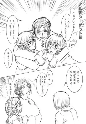 (C50) [U-BULLET (Various)] Gio V (Various)