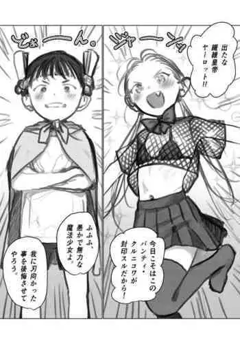 Futari Asobi Tomodachi ♀♀ Doushi no Baai ｜ 两位♀♀朋友之间的秘密的游戏 Ch. 1