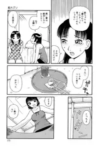 [Kiai Neko] Best of Kiai Neko; Scatology Selection