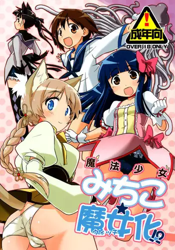 (Mimiket 25) [Peθ (Mozu)] WINTER AFFAIR (Strike Witches) [English] [Team Vanilla + Trinity Translations Team]