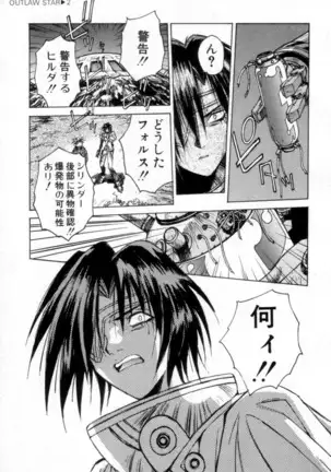 Outlaw Star Manga Volumes 1-3