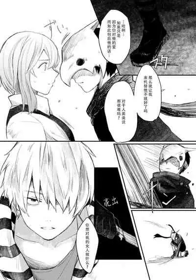 [Suitcho] Horage Sekai ni Tensei shitara Satsujinki no Oshi ga Ita | 转生恐怖游戏遇见我推的杀人鬼 Ch. 1-3 [Chinese] [莉赛特汉化组]