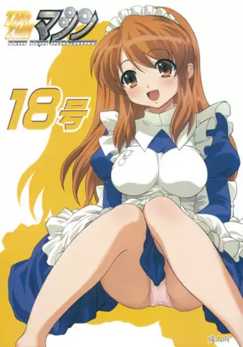 園田 美月