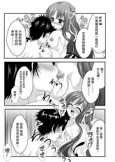 Iyarashii Ohime-sama wa Okirai desu ka?