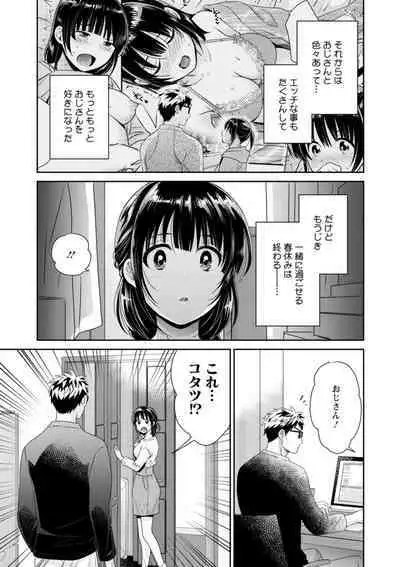 Anata no Mono ni Narimashita
