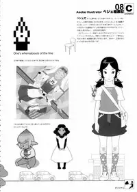 [Shinba Oolong Cha (SH@RP)] contribution collection (various)