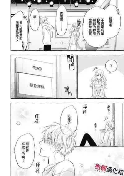[Kotoko, Kamo] Sukui, SukuwareCh.1-13| 乞救之噬，覆食殆尽 Ch.1-13 [Chinese] [橄榄汉化组]