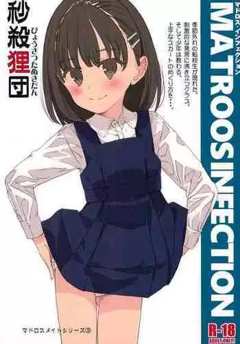 (C99) [Byousatsu Tanukidan (Saeki Tatsuya, Matroos Tomita)] Matroos-san-chi no Ekaki Uta | マドロスさん家的畫畫之歌 (Various) [Chinese] [Waka個人漢化]