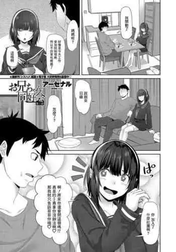 (同人誌)[マイクロ脱兎] おっぱいが大っきい小っちゃい女の子Aちゃん