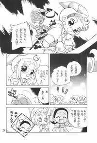 (C61) [Harvest Home (Kayanagi Takahiro)] Tsutanai Juumon 02 Kaiteiban (Ojamajo Doremi)