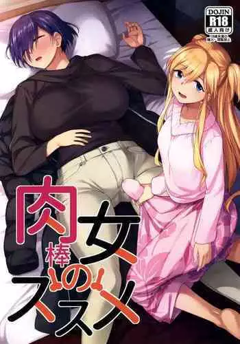 (Futaket 17.5) [Silicon Jichou (Condessa)] Shucchou-saki de Jii Suru 32-sai | 出差不忘自慰的32岁OL [Chinese] [黄记汉化组]
