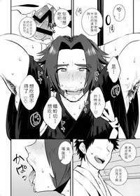 Sekimu o Hatashimasu
