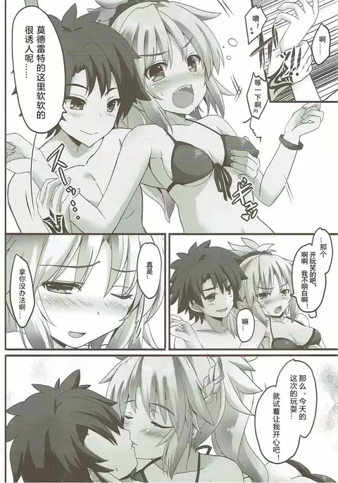 Lion Heart! （Chinese）［胸垫汉化组］