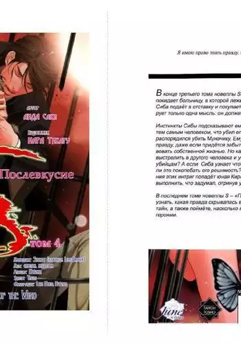 S Vol. 4