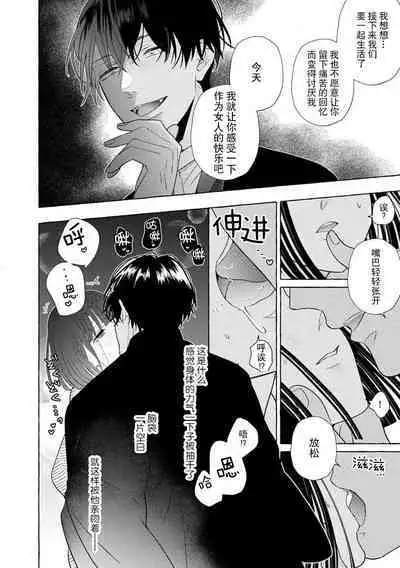 [Miyazaki Uno] Zetsurin Oni no Ikenie Zuma ~Haramu made Sosogarete...~ | 绝伦鬼的祭品新娘～向里面注射到怀孕为止…～ 1-6 [Chinese] [莉赛特汉化组]