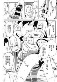 [Arekusa Thunder (Arekusa Mahone)] Imouto wa Succubus [Chinese] [橘猫汉化组] [Digital]