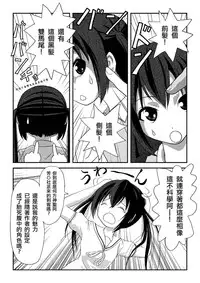 [Chimee House (Takapi)] Minami Kana to Nakano Azusa no Hon (Minami-ke, K-ON!) [Chinese] [鹹狼個人漢化] [Digital]
