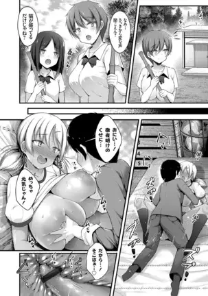 COMIC Grape Vol. 78