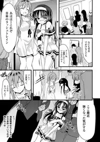 [Anthology] 2D Comic Magazine Seitenkan Shita Ore ga Chikan Sarete Mesuiki Zecchou! Vol. 2 [Digital]