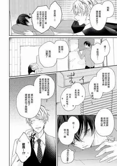 Drastic f Romance | 激烈的F罗曼史 Ch. 1