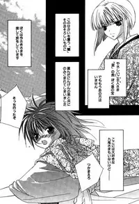 [Sakura Ashika] Ano Ko to Boku to Ano Hito to