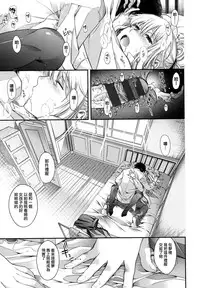 [Hiyoshi Hana] Chigiri to Musubi no Houteishiki - Equation of Chigiri & Musubi [Chinese] [無邪気漢化組]