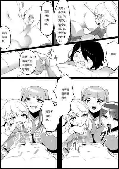 Bullied by Younger Girls in the Tennis Club 2