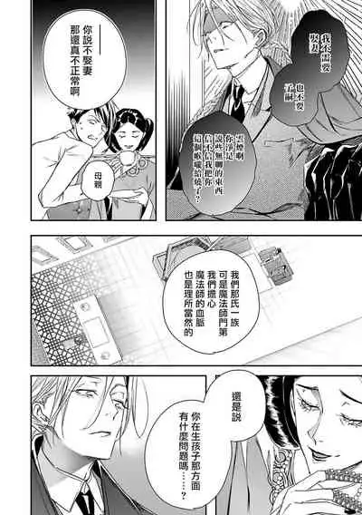 [Seina Anji] World's End Blue Bird | 末世青鸟 Ch. 4 [Chinese] [Digital]