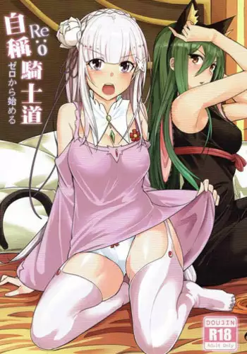 JK's Tragic Isekai Reincarnation as the Villainess