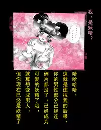 [Nyoninka Kenkyuujo (milda7)] Kyousei Jingai-ka Jigoku [Chinese] [可乐x不咕鸟汉化组]