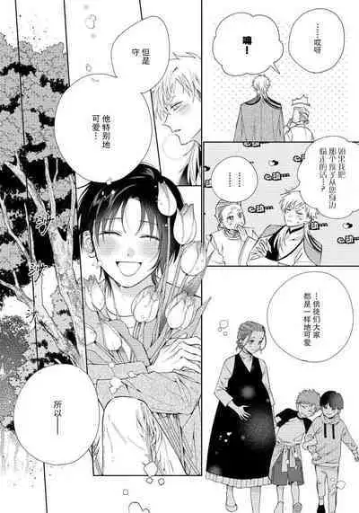 [Touji Fuyu] Ore no Oshi wa "Kami-sama" desu!? | 我推是“神明”!? ——和国民偶像开启造人的同居生活1-4 [Chinese] [莉赛特汉化组]