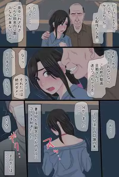 Senshokuzuma Soushuuhen