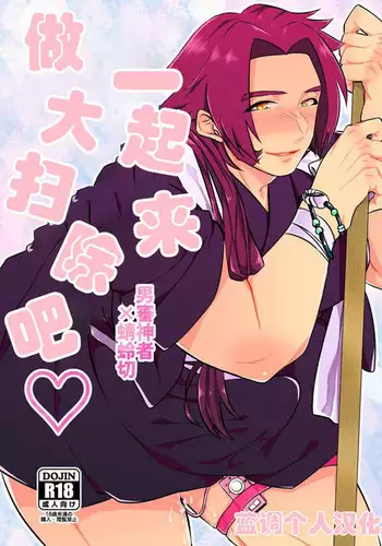 孕み給へ極め給へ