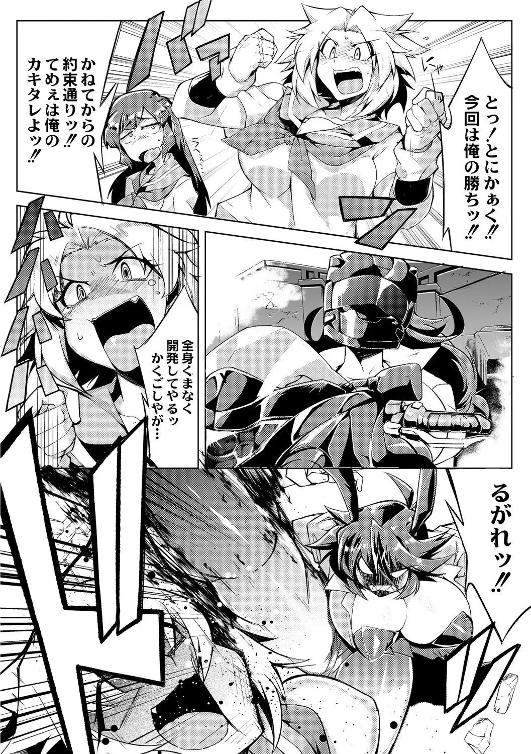 Tsuyokute Ookii Futanari Kanojo
