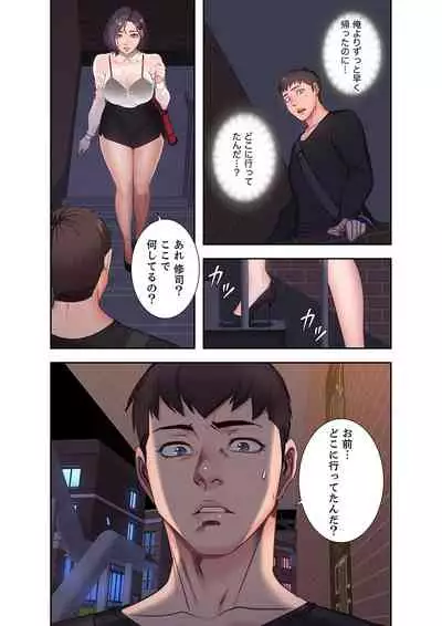 もしも、幼馴染を抱いたなら 1-2