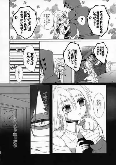 Yume no Owari wa Akegata ni
