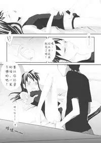 (Futaket 4) [abgrund (udk)] Taru Yume (Narutaru) [Chinese] [汉化] [为了忘却的纪念]