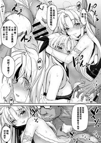[Studio Himawari (Himukai Kyousuke)] Alicia ☆ Fate Shimai Gifu Kan UNIZON Hside2 (Mahou Shoujo Lyrical Nanoha) [Chinese] [CE家族社] [Digital]