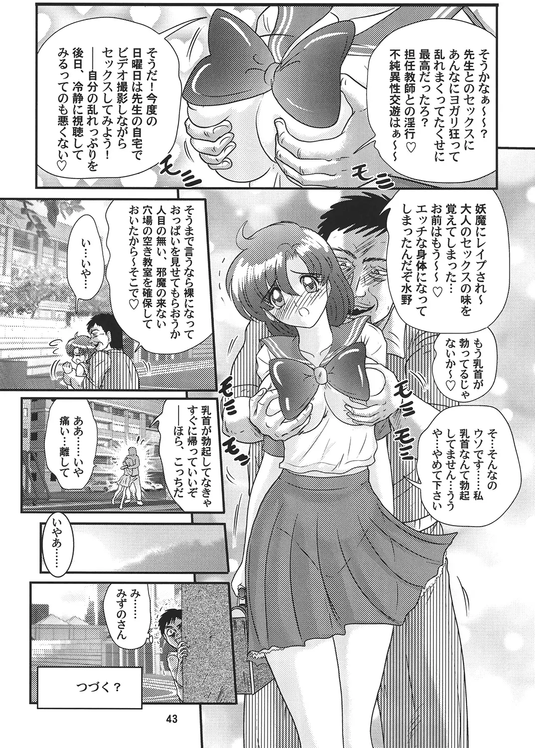 bishoujou senshi sailor mercury classic